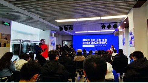 林容生原创加密限量丝网版画发行仪式在北京文化产权交易中心举行