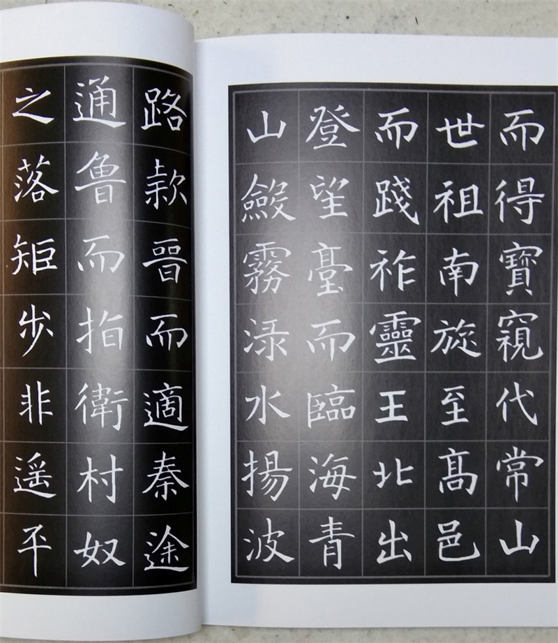 《隋龙藏寺碑研究》鉴印补阙修复书法局部