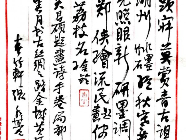 中国美协会员张永基书法作品