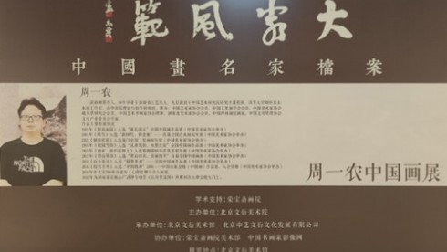 人民画家网推荐中美协会员著名画家：周一农