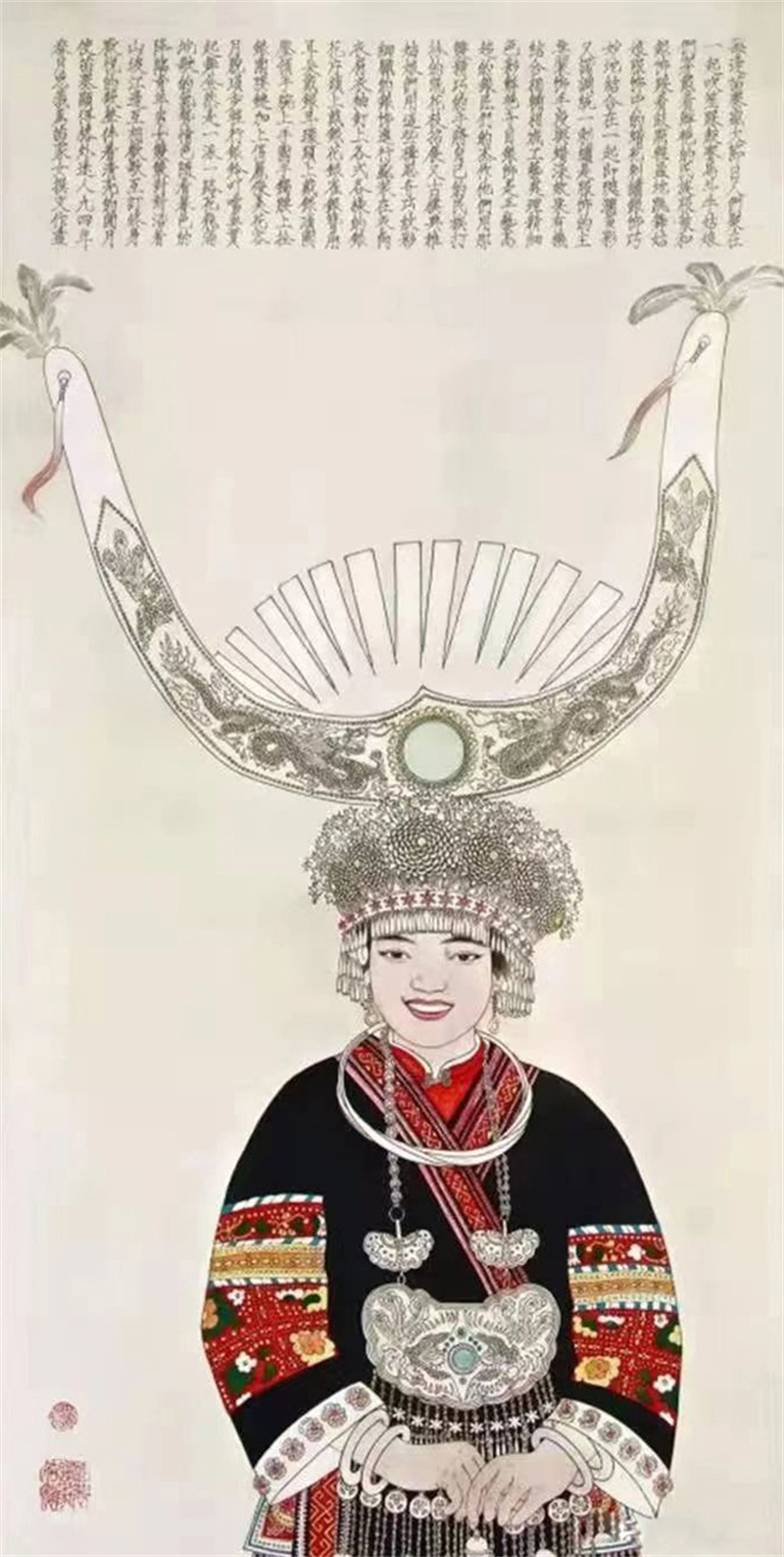 《盛装的苗家姑娘》凹版手彩 90×64cm 全国十二届版画展，全国第八届美术作品展.中国美术馆