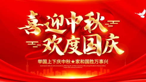 中国人民艺术家任勤林——浓情中秋 喜迎国庆