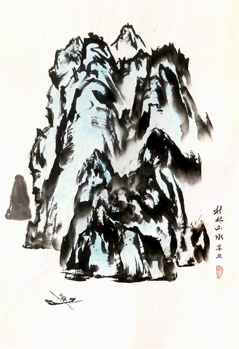 《桂林山水二》67.5×44.5cm