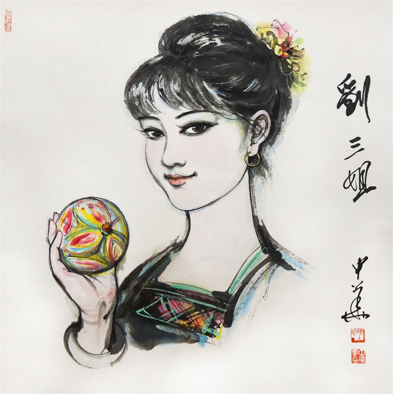 《刘三姐》中国画