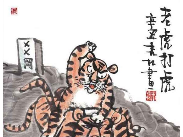 中国美协会员朱森林漫画作品