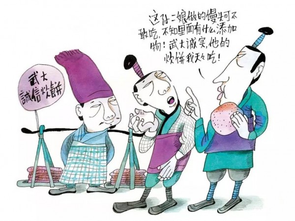 中国美协会员王俭漫画作品