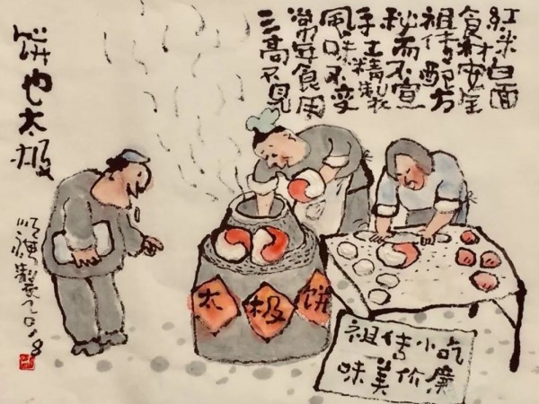 中国美协会员潘顺祺漫画作品