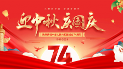 团圆中秋 欢庆国庆——中国新汉画创始人王阔海作品欣赏