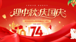 中国新汉画创始人王阔海——2023迎中秋 庆国庆