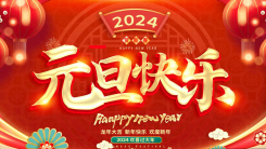 2024龙年｜庆元旦：评选名家名作王阔海