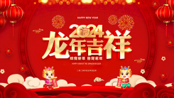 2024龙年吉祥｜新春送福大拜年——特邀画家于海苏