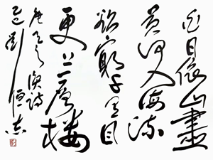 刘恒志老师书法作品