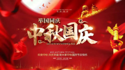 迎中秋·庆国庆——2025中国当代名家田林海作品选