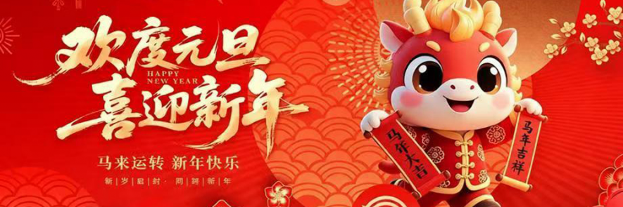 龙马精神耀五洲，丹青贺岁绘华章——艺术大家林立中甲辰献礼全球