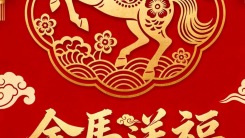 丹青贺岁 骏马呈祥——开宗之师新汉画创始人王阔海恭贺新春作品展