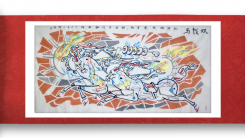 黄环球五彩马-知识产权版权画展｜2026丙午艺术资产包日历