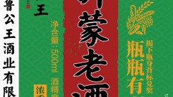 俊彦“真”卿醉沂蒙