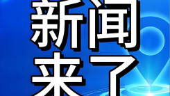 河北邯郸魏县法院被指官员隐名做股东与法官非法操纵破产