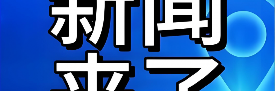 河北邯郸魏县法院被指官员隐名做股东与法官非法操纵破产
